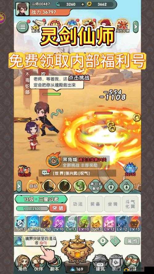 斗破苍穹手游坐骑获取攻略：一代和二代对比