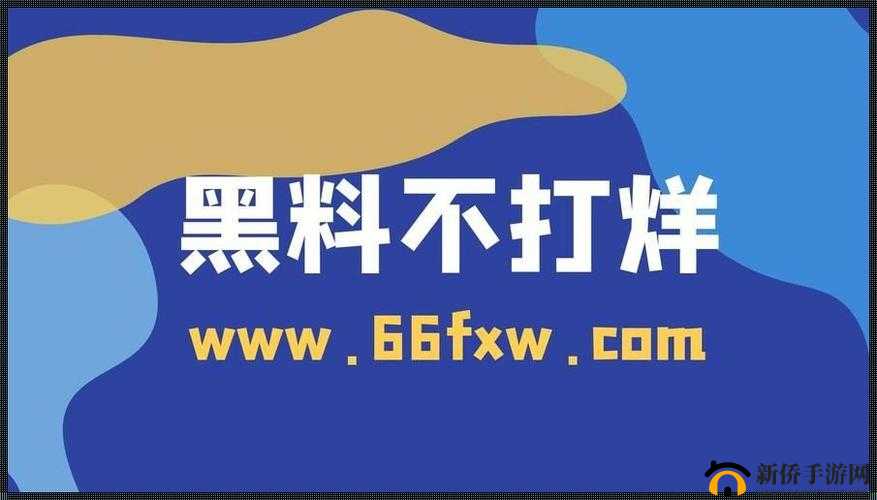 吃瓜网免费吃瓜黑料泄密爆料曝：猛料不断，一网打尽