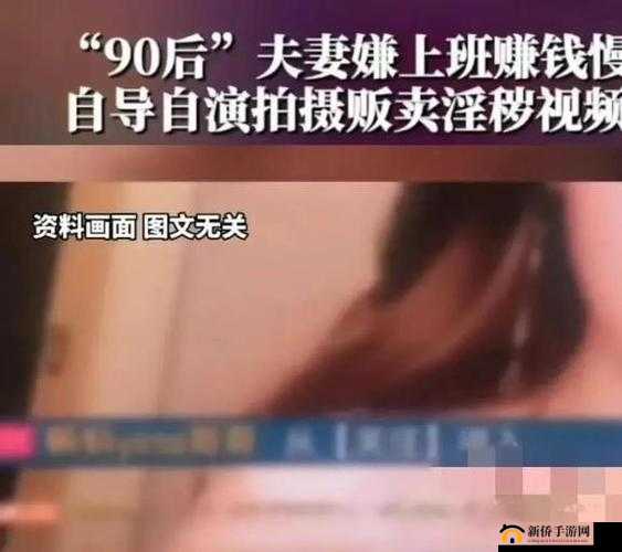 射黄视频：真实事件改编