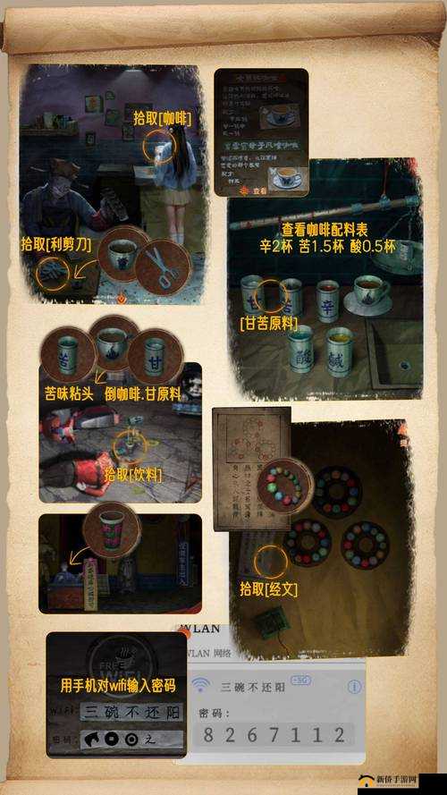 勇敢的心：世界大战——全关卡图文攻略