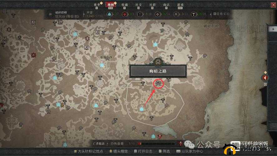 暗黑破坏神 4 地图工具包含：探索未知的冒险之旅