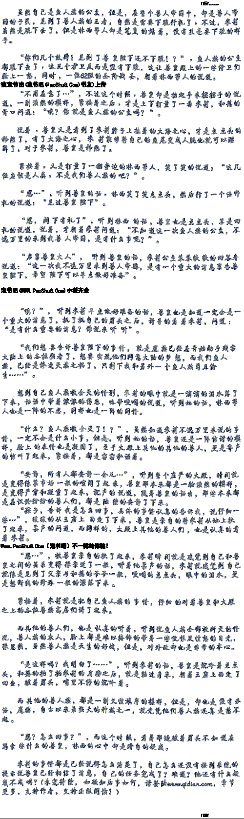 外国兽皇：传奇的存在