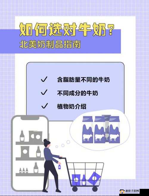 11 岁如何获取牛奶：实用指南