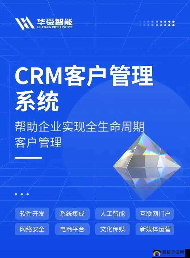 成免费的crm无需下载：轻松开启高效管理
