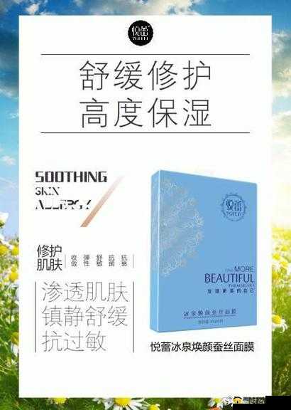 一面亲上边一面膜下边：滋润肌肤的新选择
