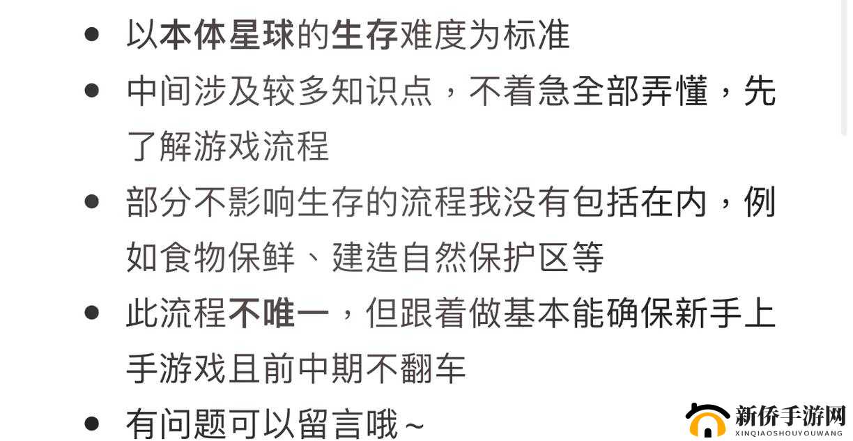 缺氧游戏参数修改攻略：教你如何调整游戏内参数设置