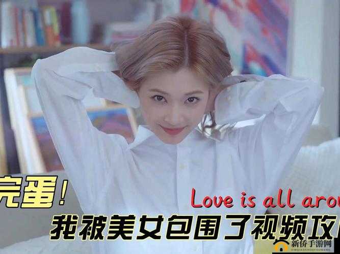 美女包围下的危机：解锁完蛋结局攻略与幽幽坟茔之谜