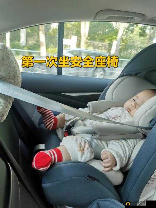 宝宝坐上去自己 c：安全舒适的选择