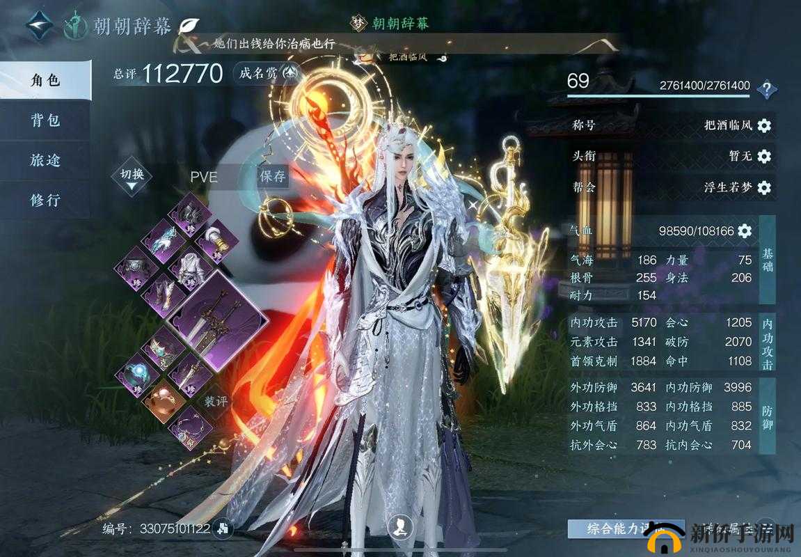 逆水寒龙吟与灵职业特点对比：谁才是游戏中的王者？