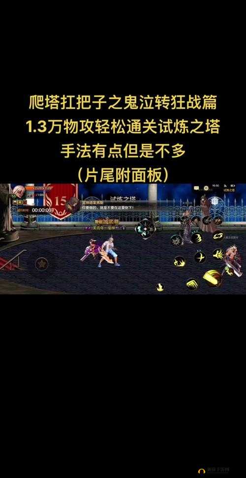 魔藤之塔玩法攻略：如何轻松通关？