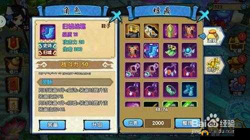 花千骨手游闯关副本：顶级装备搭配秘籍全攻略