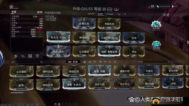 Warframe亡魂金工精英配卡攻略：玩转星际战甲金工火神