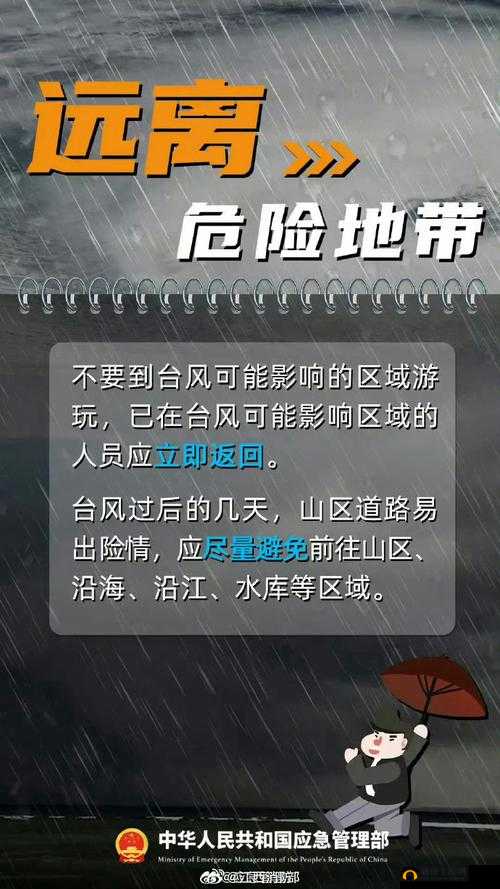 十大禁止安装的黄台有风险：务必远离