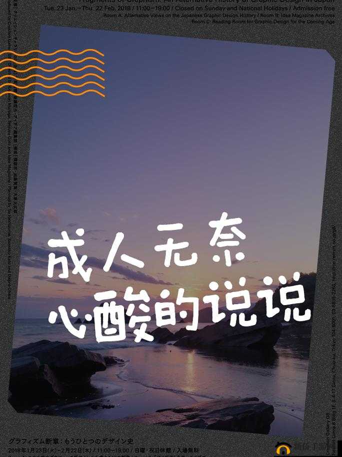 就去吻成人网：探索未知的成人世界