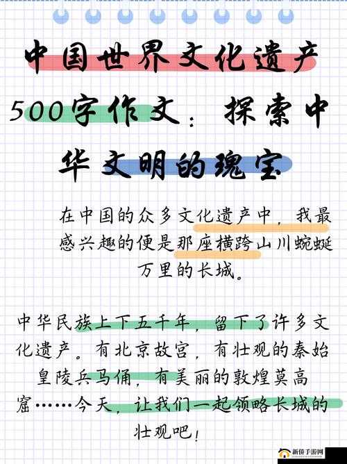 中国一级黄：探索中国古代文化的瑰宝