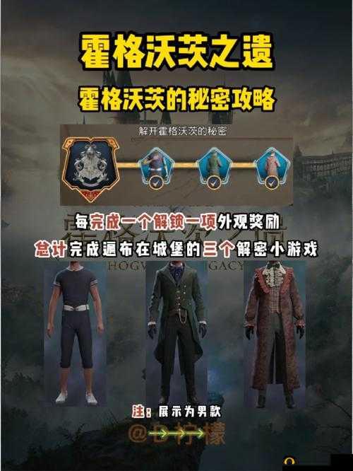霍格沃茨之遗门解密全攻略：详细流程步骤一览无余