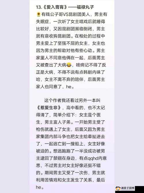 女主当小三的高干快穿小说：情场迷途与救赎