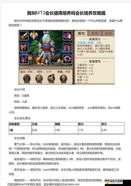 我叫 MT2 娇花宝石选择与搭配攻略指南