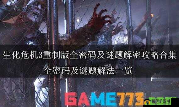 层层恐惧2：揭秘首个密码锁解法攻略全解析