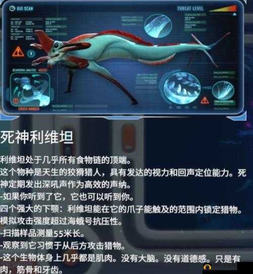 深海迷航：如何击杀死神利维坦美丽水世界：死神利维坦属性详解