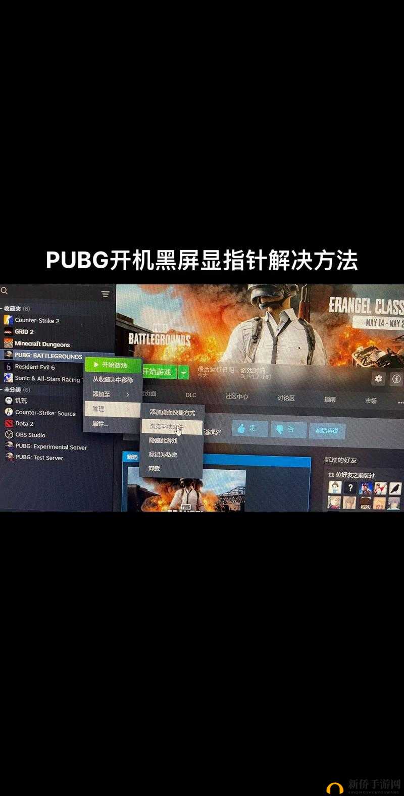 绝地求生启动疑难解析：游戏启动失败全面解决方案攻略