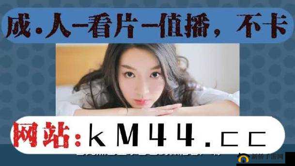 男人和女人做污污污的事 APP 免费：激情释放，畅享私密时光