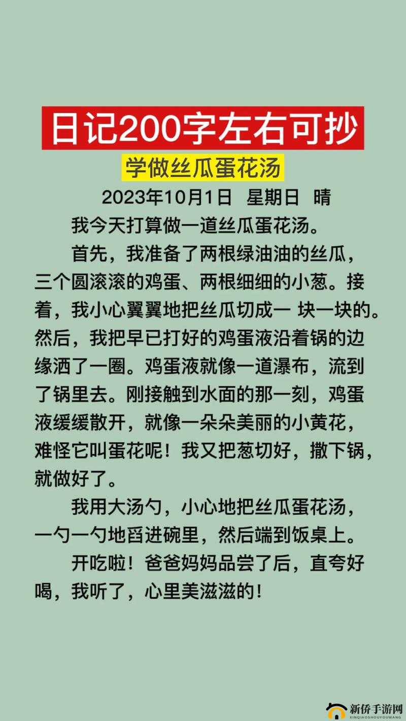 东北那旮瘩母与子：日常生活趣事