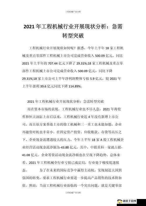 国产第一第二第三第四第五的发展与突破