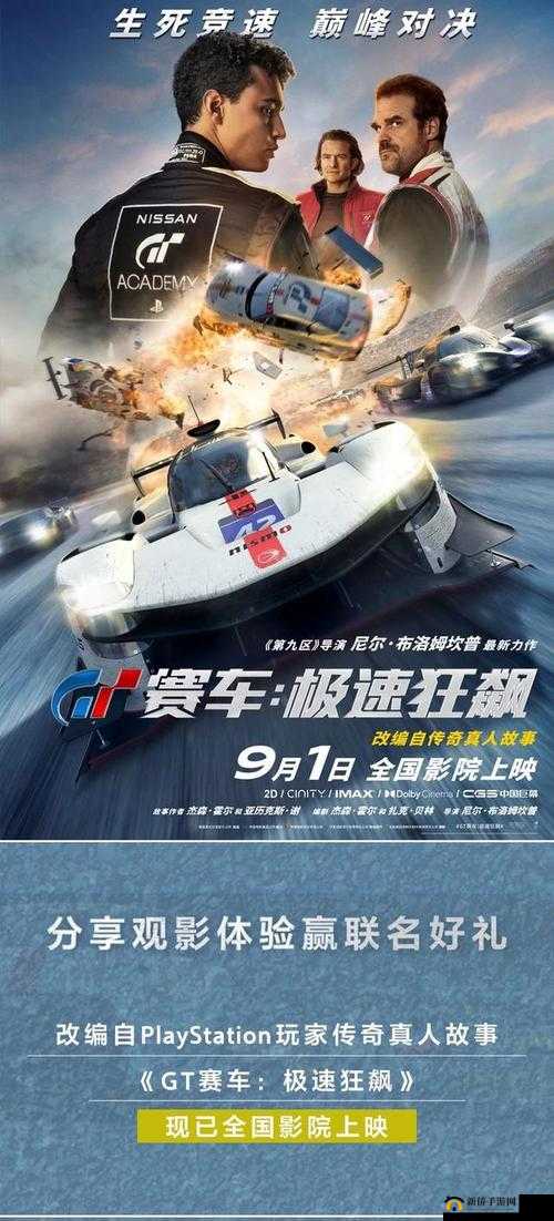 天天飞车新版本：郭采洁专属 A 车，极速狂飙