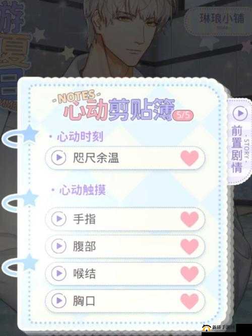 关于可以随意触摸内部位的软件叫什么的探讨