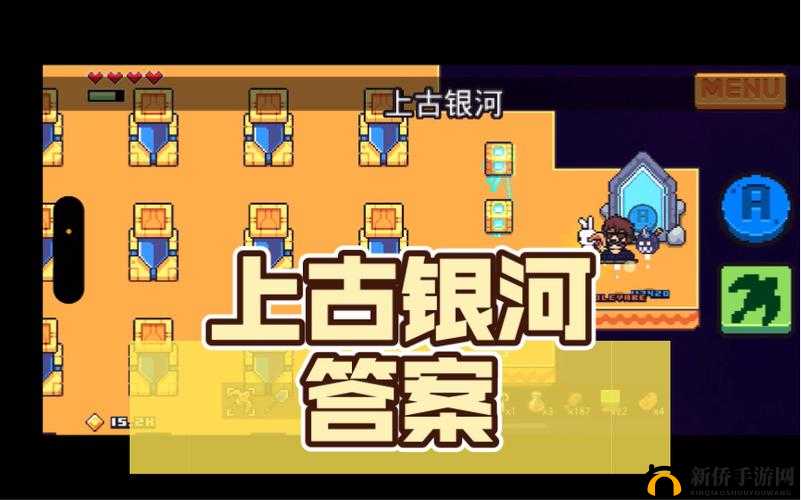 浮岛迷踪：上古银河解密与点亮之道