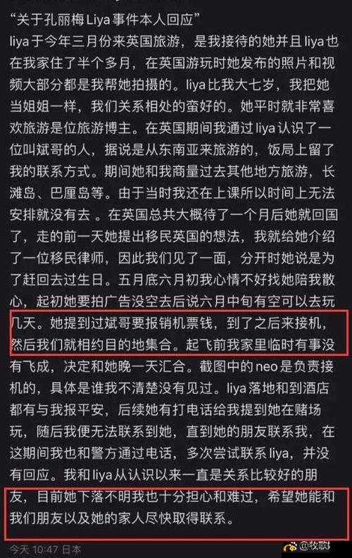 雅典娜事件进展：各方反应及后续影响