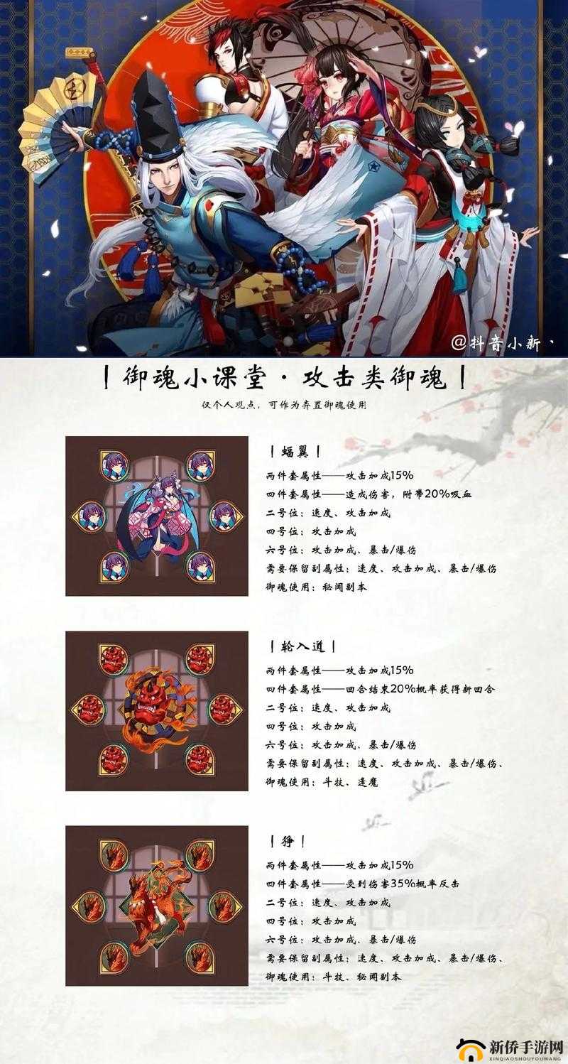 揭秘阴阳师手游：号位御魂的神秘力量与独特作用解析