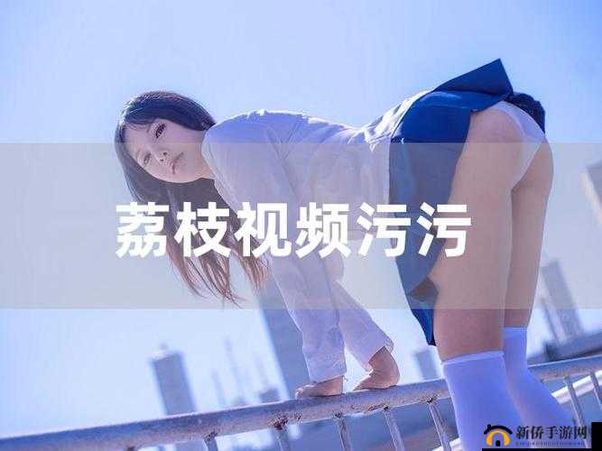 香蕉视频污污在线观看：畅享精彩刺激大片