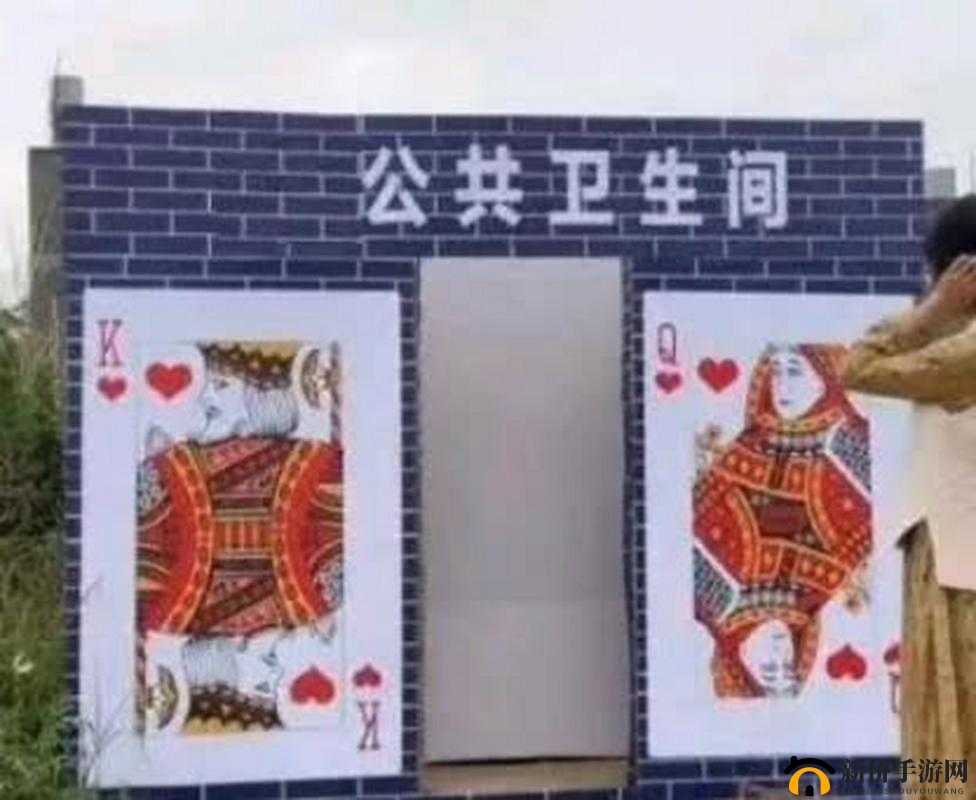 在洗手间打扑克又疼又叫：极度私密的游戏场面被曝光
