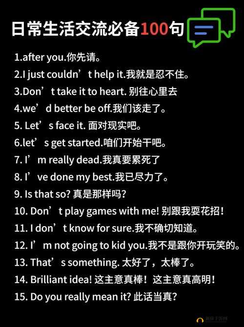 口交口爆普通话：让你的口语更地道