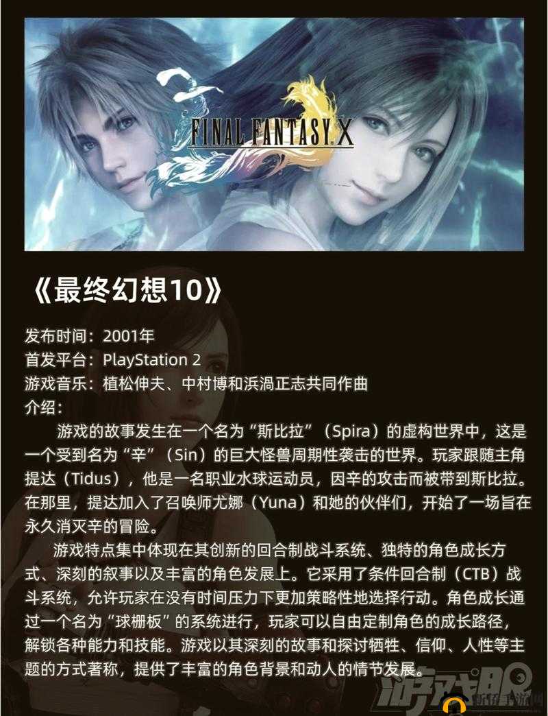 最终幻想世界：幕巅峰攻略秘籍