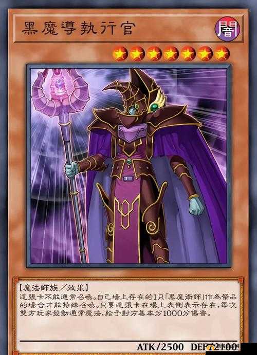 游戏王决斗者遗产黑魔导卡组攻略：策略与玩法详解