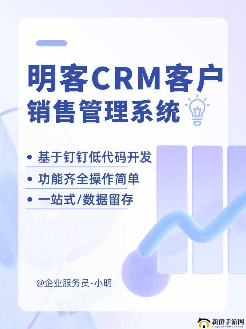 成免费的 crm1688：助力企业高效管理