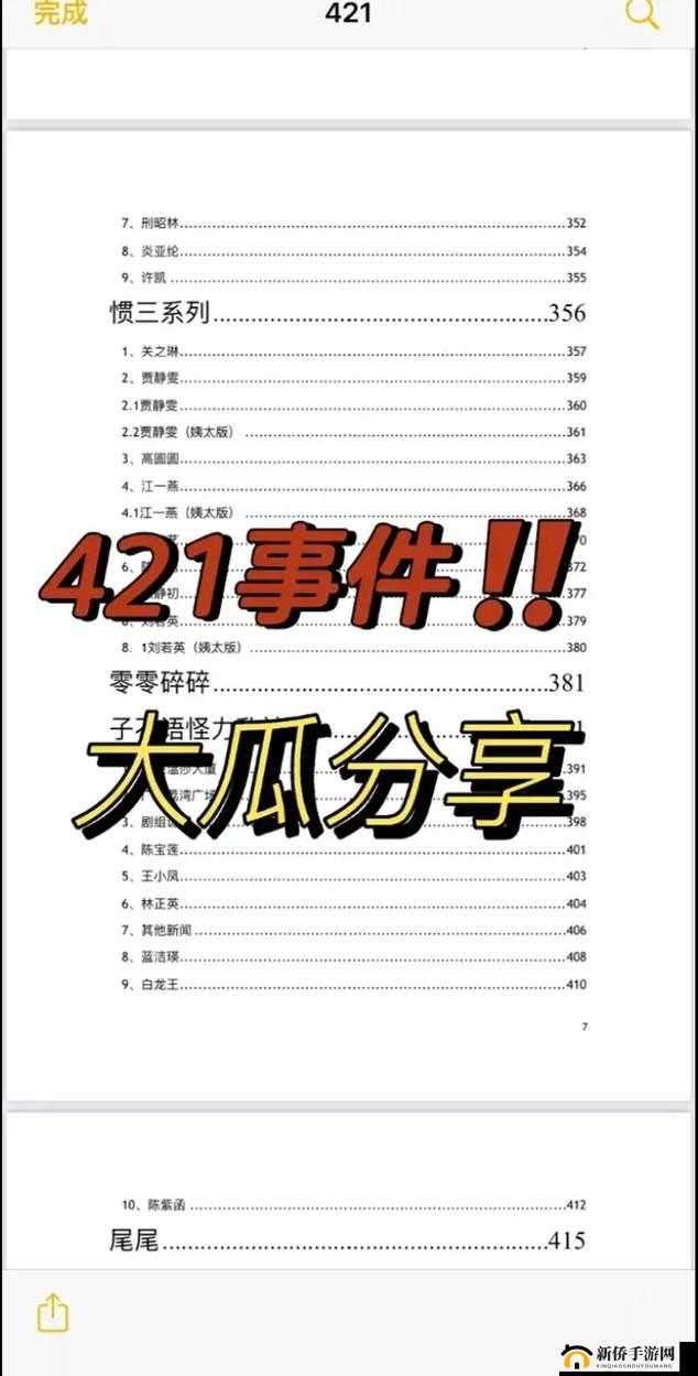 51 今日大瓜热门大瓜：娱乐圈那些事