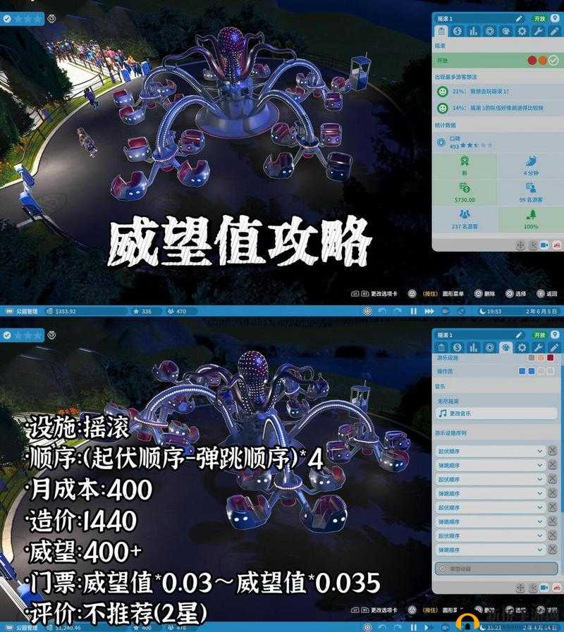 过山车之星破解版游戏字体修改指南：如何轻松调整字体设置？