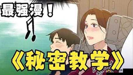 羞羞漫画免费阅读最新章节网页入口韩版- 精彩内容不断，等你来发现