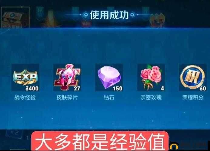 王者荣耀 S20 战令币兑换攻略：如何选择最具性价比的奖励