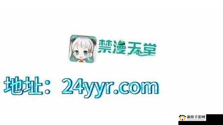 禁漫天堂地址是多少：18cmic 破解版且不花钱的危害