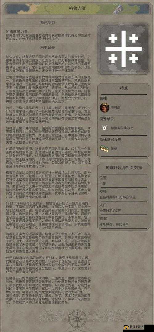 文明6资料片迭起兴衰新内容概览：新增特色览