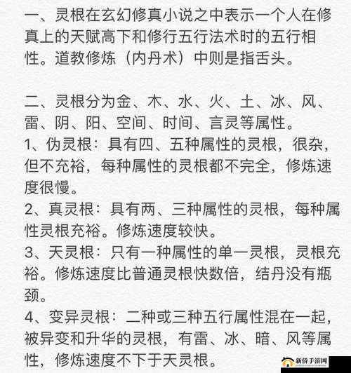 论修仙门派中灵根与特性的选择技巧及攻略