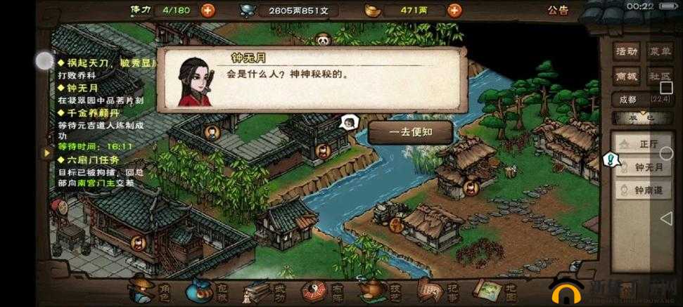 烟雨江湖：扑朔迷离的红白疑案支线任务攻略