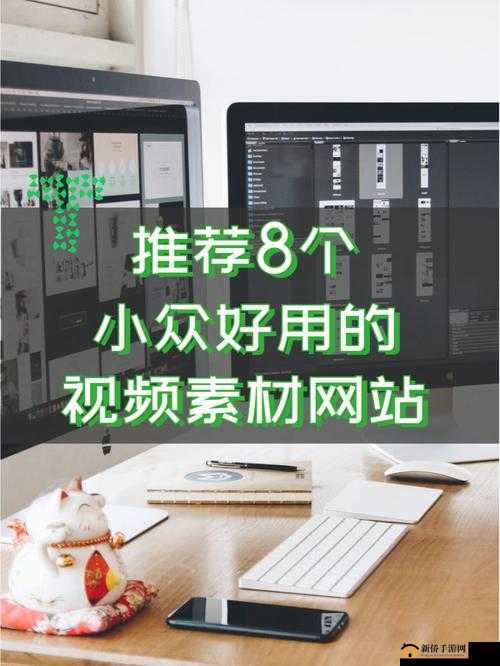值得推荐的短视频软件网站：优质内容聚集地