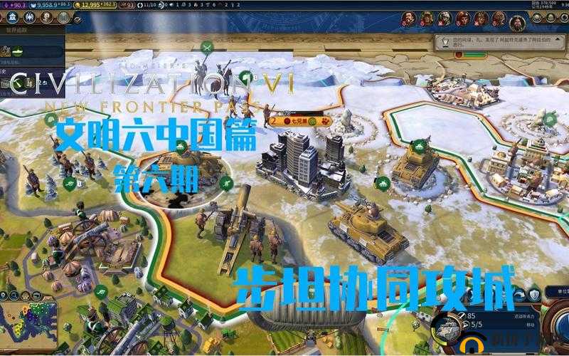 文明 6：如何开启 8 人以上游戏