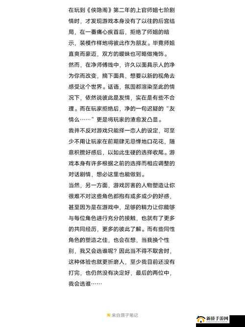 《侠隐阁知书达理特质获取攻略：全面解析特质获得方法》
